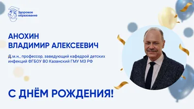 С днем рождения Вадим Витальевич! - Группа компаний Титан