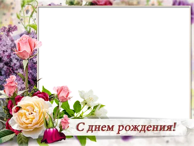 Открытки А4.\"С Днем Рождения\"