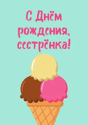Купить воздушные шары «С Днем рождения! (Пожелания)» с доставкой по  Екатеринбургу - интернет-магазин «Funburg.ru»