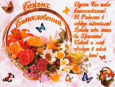 Pin by Mix Max on библейские цитаты | Happy birthday pictures, Birthday  card sayings, Happy birthday wishes cards