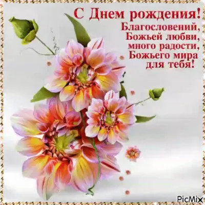 Mayya Blessing🦋🌞🦋 on X: \"@vot51823 @letayut С Днём рождения, Виталий  Орестович!🌲🤗🌲 Лет до ста расти Вам без старости, Год от года цвести  Вашей бодрости! Славьте, молот и стих Песню молодости! Радости Вам,