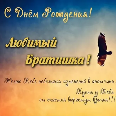 Поздравления с днем рождения брату от сестры - пожелания для родного  братика от сестры в прозе, картинки, открытки - Телеграф