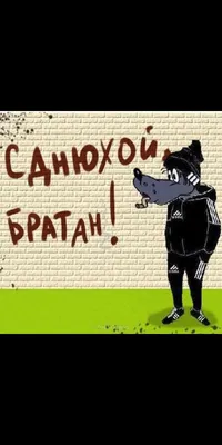 Братуха, с твоим днём!» «Спартак» поздравил Промеса с днём рождения -  Чемпионат