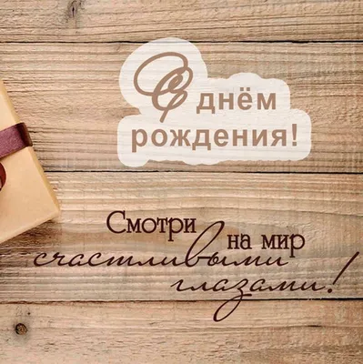 Картинка на день рождения бывшего мужа c красивой рамкой - С любовью,  Mine-Chips.ru