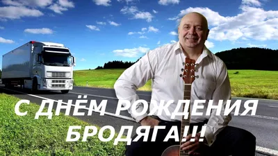 Что подарить дальнобойщику? Разбираемся за вас – Дзен – АТИ, Центр: Система  грузоперевозок