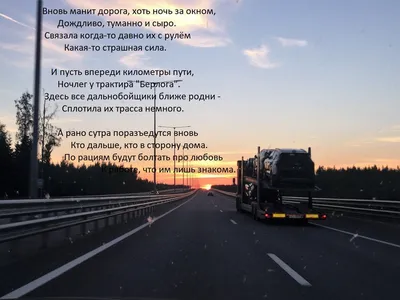 Оригинальное изображение дальнобойщику водителю к его дню рождения - С  любовью, Mine-Chips.ru