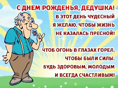 Дедушке от внучки открытка (51 фото) » рисунки для срисовки на Газ-квас.ком