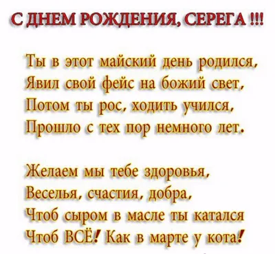 Открытки и картинки Дядя Серёжа, с Днём Рождения!