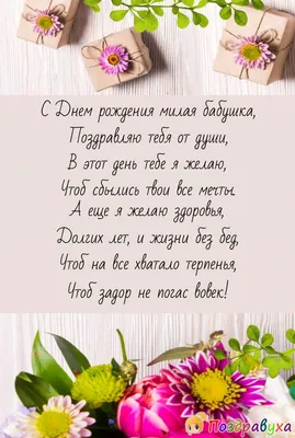 Вафельная картинка С Днем Рождения Бабушке ᐈ Купить в Киеве | ZaPodarkom