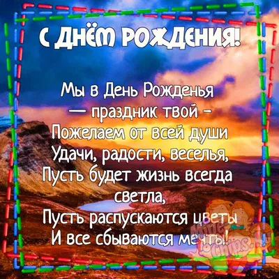 Открытки с Днём рождения мальчику