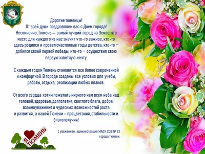 Поздравить именинника или именинницу с днем рождения 28 лет в Вацап или  Вайбер - С любовью, Mine-Chips.ru