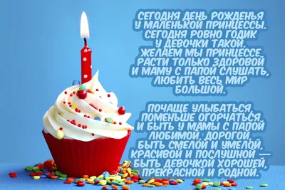 Плакат Цифра \"1 годик, С днём рождения\", 59,5 x 45 см купить по цене 199 ₽  в интернет-магазине KazanExpress