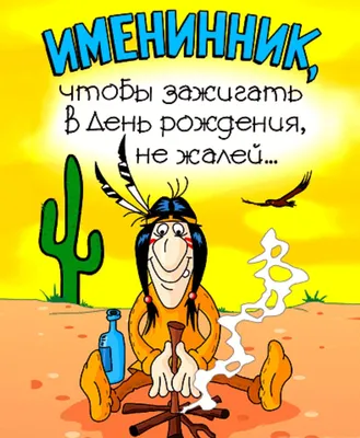 Ржачная открытка Другу с Днём Рождения, с приколом • Аудио от Путина,  голосовые, музыкальные