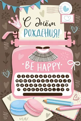 Воздушные шары Веселуха с рисунком С Днём Рождения Диско 90-е, 100 шт.  размер 12\" #8122113 | Интернет-магазин Волшебник (Казань)