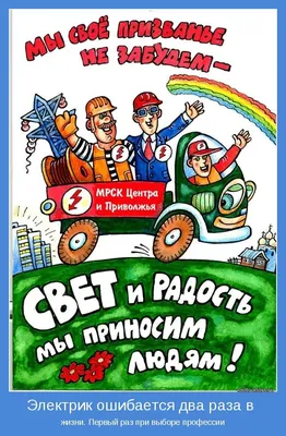 Картинки с днем рождения электрику, бесплатно скачать или отправить