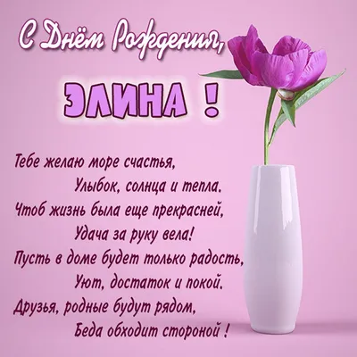 Наша прекрасная Элина!💙 С Днём рождения тебя!💙 С твоим 5-летием!🎈🎈🎈  Моя прекрасная доченька!💙 Ты мои крылья , ты моя мечта и моё… | Instagram