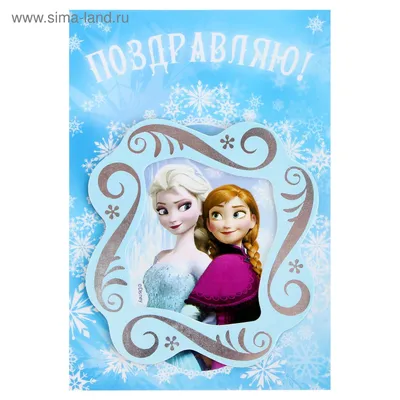 На день рождения Анны - Холодное Сердце Frozen - YouLoveIt.ru
