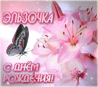Топпер цветной \"С днем рождения\" Принцесса Эльза (ID#1822483211), цена: 40  ₴, купить на Prom.ua