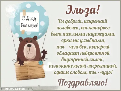 Гирлянда на люверсах \"С Днем рождения!\", 170 см, Холодное сердце, Эльза и  Анна 5635357 Disney купить по цене от 98руб. | Трикотаж Плюс |  Екатеринбург, Москва