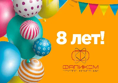 Корпоративные офисные открытки с днем рождения для офиса и работы