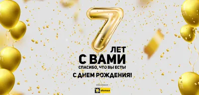 День рождения компании «ГЭНДАЛЬФ» – 24 года вместе!