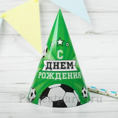 С днем рождения футбол - купить колпачки в интернет-магазине  Perfectparty.ru с доставкой