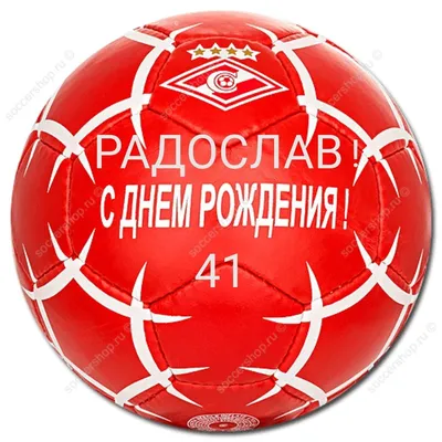 Шары с днем рождения мальчику 9 лет юный футболист купить в Москве за 3 650  руб.