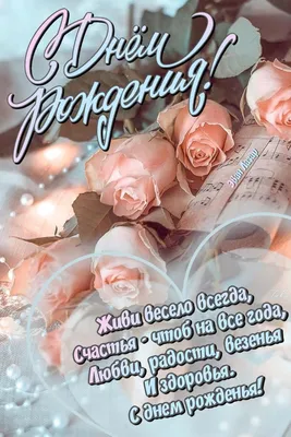 С днем рождения» или «с днем рожденья»: как правильно пишется слово по  правилам русского языка