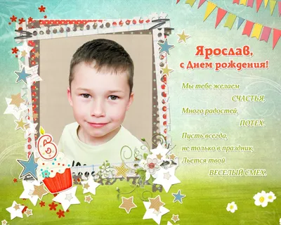 Поздравления с именем Ярослав (48 фото) » Красивые картинки, поздравления и  пожелания - Lubok.club