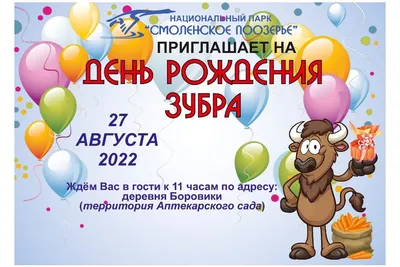 Поздравляем с Днём Рождения, открытка Ярославу - С любовью, Mine-Chips.ru
