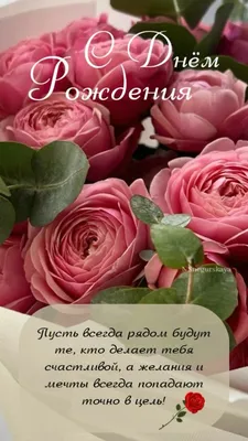 Поздравления с днем рождения своими словами — оригинальные искренние  пожелания, картинки, открытки к празднику