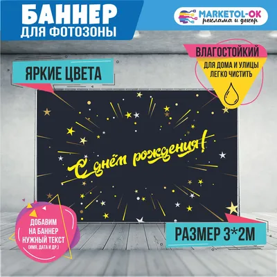 Яркие письма с днем рождения на день рождения на фоне цвета желтой.  Оформление для партии. Копировать пространство Стоковое Фото - изображение  насчитывающей приглашение, праздник: 198930070