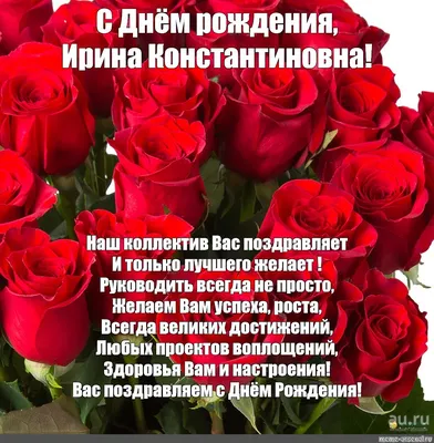 С ДНЕМ РОЖДЕНИЯ, ИРИНА ВЛАДИМИРОВНА! Сегодня День Рождения у одного из  ведущих преподавателей Детской арх.. | ВКонтакте