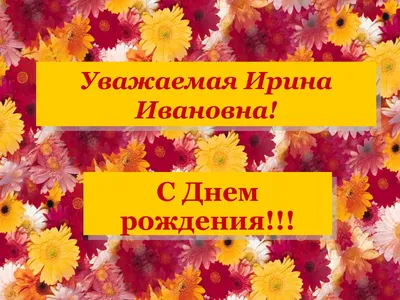 Сегодня день рождения отмечает душа, мама, руководитель Школа Новых  Технологий | Ижевск ! Ирина Владимировна,.. | ВКонтакте