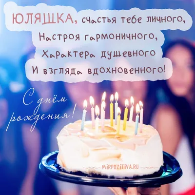 купить торт с днем рождения юлий c бесплатной доставкой в Санкт-Петербурге,  Питере, СПБ