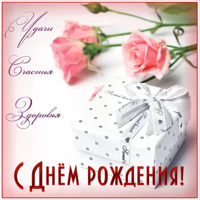 Открытки \"С Днем Рождения, Юля, Юлия!\" (105 шт.)