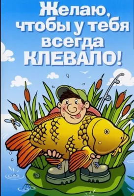 С Днём рождения, Иван Николаевич! - Юрист Алексеева Татьяна Васильевна -  Поздравления - Группы - Праворуб