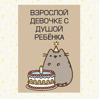 Купить оптом \"с днем рождения\" с доставкой в Россию Беларусь | Стильная  открытка