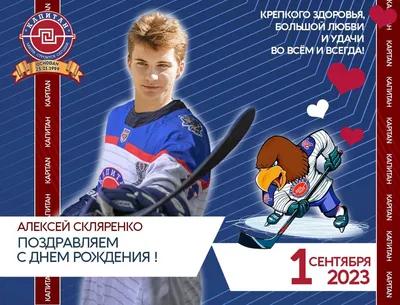 CCM Hockey Russia - С днём рождения, Александр Овечкин!🎂 Сегодня 34 года  исполняется одному из лучших хоккеистов планеты, главному снайперу  современности и звезде команды профессионалов CCM! Наши поздравления!👏  #ccm #ccmhockey #madeofhockey ...