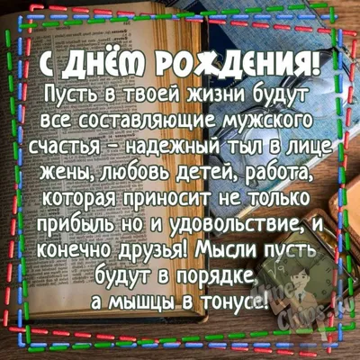 Конверт для денег с днем рождения мужчине / Открытка с днем рождения / 23  февраля / Новый год / Юбилей / Мужу / Папе / Подарок - купить с доставкой в  интернет-магазине OZON (467366082)