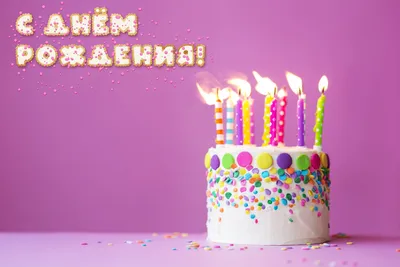 С Днём рождения! - Ставропольский государственный медицинский университет