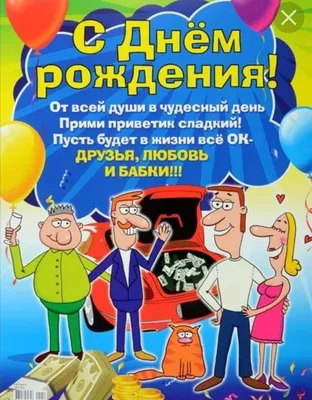 Открытка с днем рождения бывшей коллеге по работе. | Открытки, С днем  рождения, Рождение