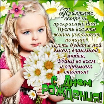 Оригинальное изображение крестнице от крестной к её дню рождения - С  любовью, Mine-Chips.ru
