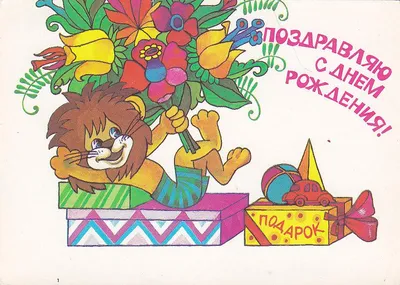 день рождения пример с милым лев PNG , король лев, день рождения, лев PNG  картинки и пнг рисунок для бесплатной загрузки