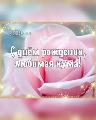 Открытки тут Открытка с Днем рождения подарочная