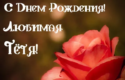 С Днём Рождения!🥰# #врек#рекомендации♥️ | TikTok