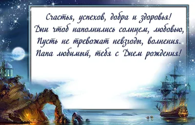 Поздравительная открытка \"Любимый папа\" — купить в Москве в  интернет-магазине воздушных шаров ГдеРадость.ру