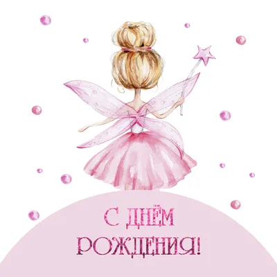С днем рождения! — Торт на заказ — Кондитерская «Рада» Пермь