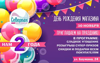 Ура!!!! У нас день рождения! Нашему магазину 4 года!: Персональные записи в  журнале Ярмарки Мастеров