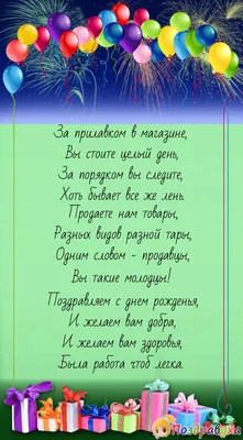 Купить открытку с конвертом «С Днём рождения!» (шарики) с доставкой по  Екатеринбургу - интернет-магазин «Funburg.ru»